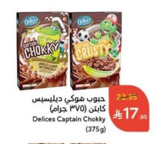 الحبوب والقطع in هايبر بنده, المملكة العربية السعودية Offers - المملكة العربية السعودية حبوب الإفطار available at هايبر بنده in مملكة العربية السعودية, السعودية, سعودية - الدوادمي