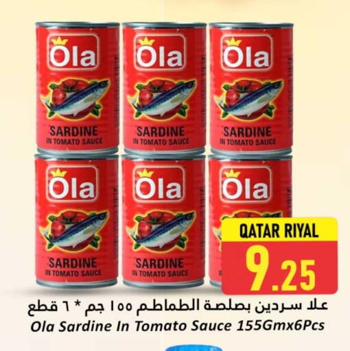 أولا available at دانة هايبرماركت in قطر - الدوحة