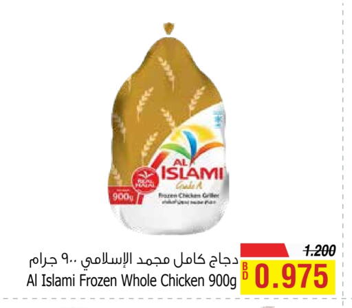 الإسلامي available at أسواق الحلي in البحرين