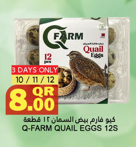 available at قصر الأغذية هايبرماركت in قطر - أم صلال