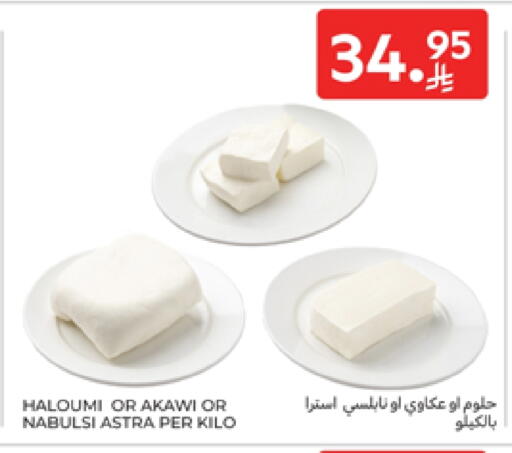 available at كارفور in مملكة العربية السعودية, السعودية, سعودية - سكاكا