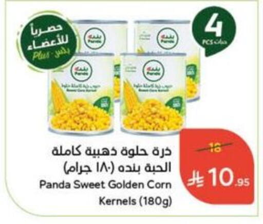 available at Hyper Panda in KSA, Saudi Arabia, Saudi - Al Qunfudhah