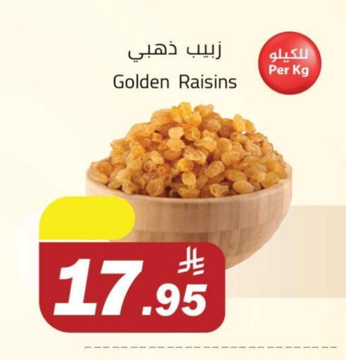 available at مخازن هايبرماركت in مملكة العربية السعودية, السعودية, سعودية - تبوك