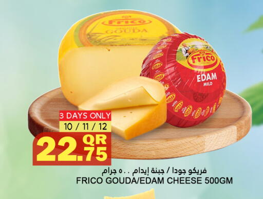 إيدام available at قصر الأغذية هايبرماركت in قطر - الدوحة