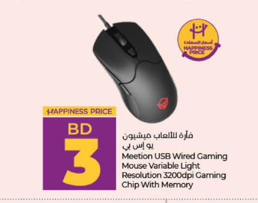 MEETION available at LuLu Hypermarket in Bahrain
