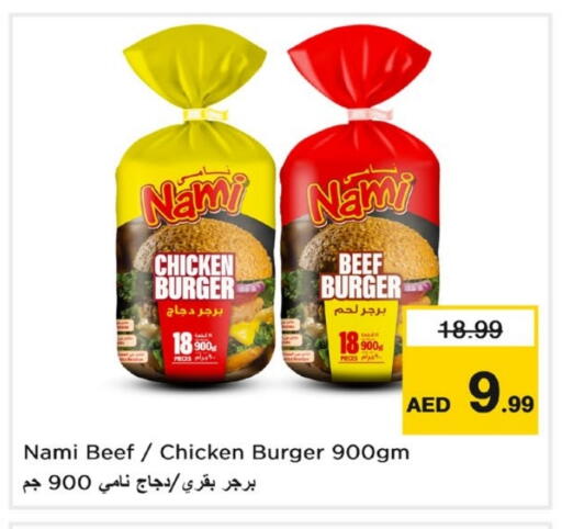 برجر دجاج available at لاست تشانس in الإمارات العربية المتحدة , الامارات - ٱلْفُجَيْرَة‎