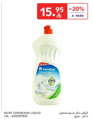 available at Carrefour in KSA, Saudi Arabia, Saudi - Riyadh