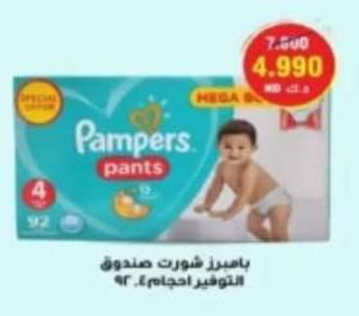 Pampers available at Al Ahmadi Cooperative Society in Kuwait - Ahmadi Governorate