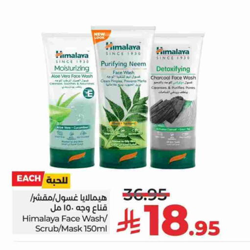 HIMALAYA Face Wash available at LULU Hypermarket in KSA, Saudi Arabia, Saudi - Unayzah