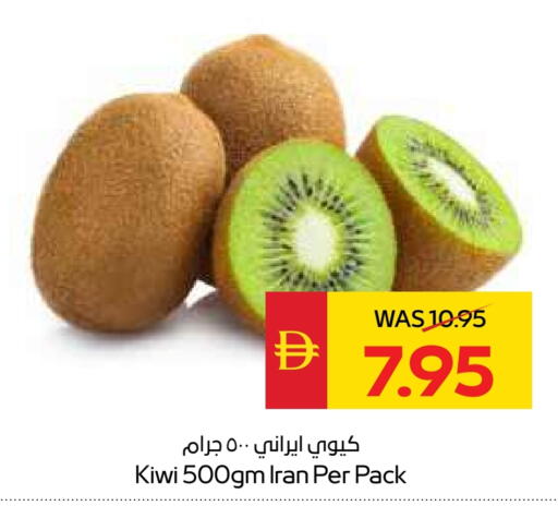 Kiwi available at SPAR Hyper Market  in UAE - Ras al Khaimah