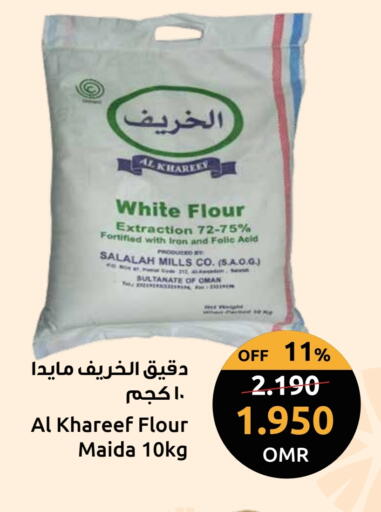 available at Sultan Center  in Oman - Muscat