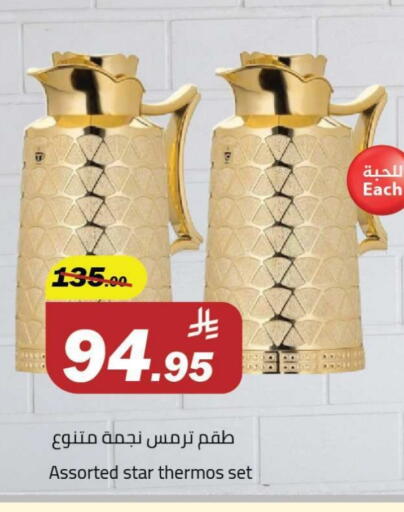 available at مخازن هايبرماركت in مملكة العربية السعودية, السعودية, سعودية - تبوك