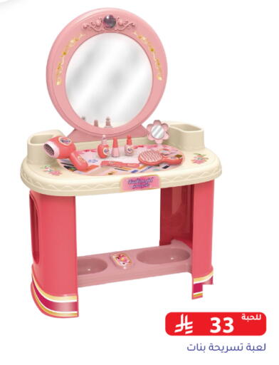 available at Family Discount in KSA, Saudi Arabia, Saudi - Riyadh