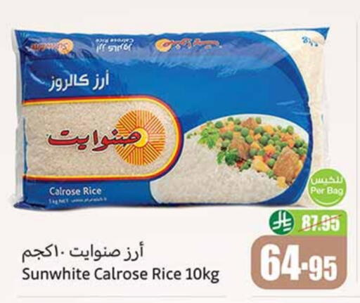 أرز كالروز available at أسواق عبد الله العثيم in مملكة العربية السعودية, السعودية, سعودية - الخبر‎