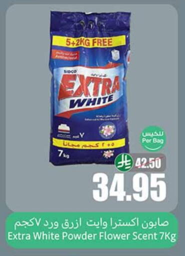 EXTRA WHITE Detergent available at Othaim Markets in KSA, Saudi Arabia, Saudi - Al-Kharj