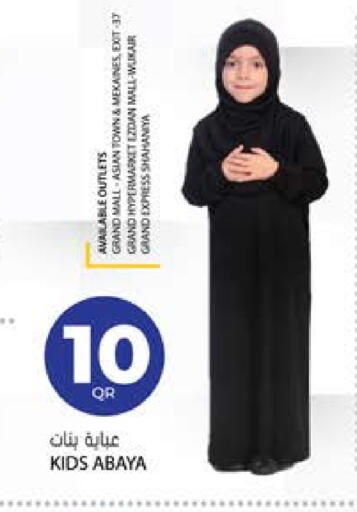 available at جراند هايبرماركت in قطر - الشحانية