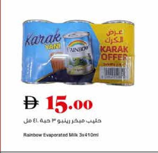 حليب مبخر available at تروليز سوبرماركت in الإمارات العربية المتحدة , الامارات - دبي