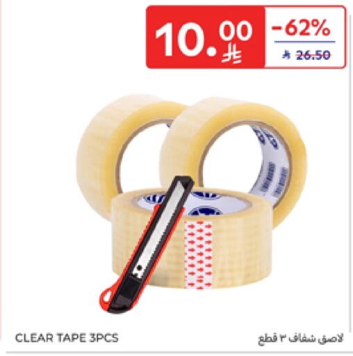 available at كارفور in مملكة العربية السعودية, السعودية, سعودية - جدة