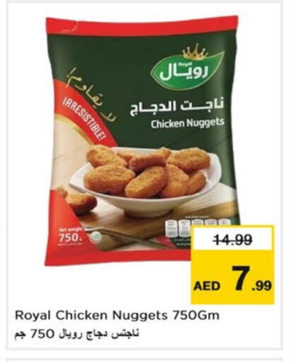 ناجتس الدجاج available at نستو هايبرماركت in الإمارات العربية المتحدة , الامارات - دبي