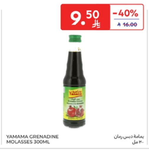 مسحوق المشروبات والعصائر in كارفور, المملكة العربية السعودية Offers - المملكة العربية السعودية available at كارفور in مملكة العربية السعودية, السعودية, سعودية - نجران