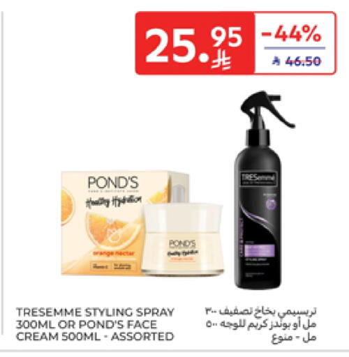 TRESEMME Face Cream available at Carrefour in KSA, Saudi Arabia, Saudi - Dammam