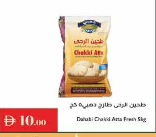 Wheat Flour available at Istanbul Supermarket in UAE - Ras al Khaimah