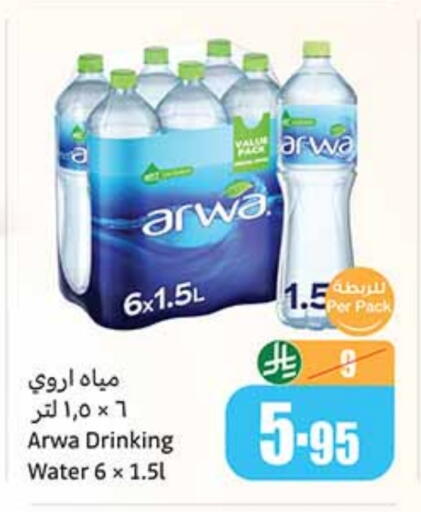 available at Othaim Markets in KSA, Saudi Arabia, Saudi - Al Bahah
