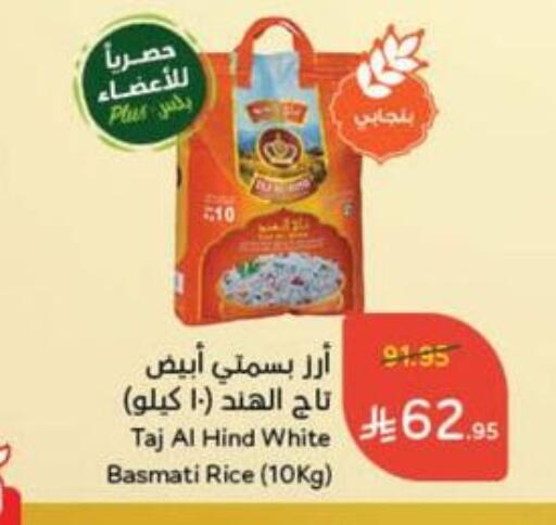 TAJ AL HIND Basmati / Biryani Rice available at Hyper Panda in KSA, Saudi Arabia, Saudi - Ar Rass