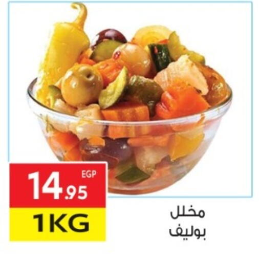 available at المحلاوي ماركت in Egypt - القاهرة