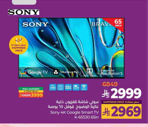 SONY Smart TV available at LULU Hypermarket in KSA, Saudi Arabia, Saudi - Al-Kharj