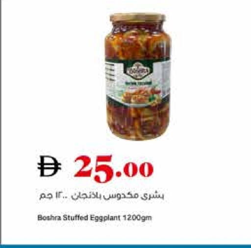 Eggplant available at تروليز سوبرماركت in الإمارات العربية المتحدة , الامارات - دبي