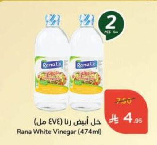 Vinegar available at Hyper Panda in KSA, Saudi Arabia, Saudi - Bishah
