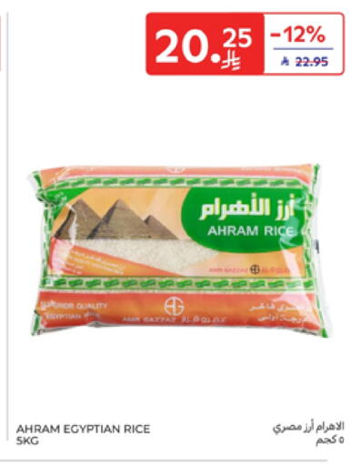 Calrose Rice available at Carrefour in KSA, Saudi Arabia, Saudi - Riyadh