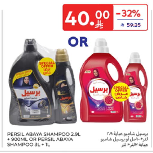 PERSIL Abaya Shampoo available at Carrefour in KSA, Saudi Arabia, Saudi - Al Khobar
