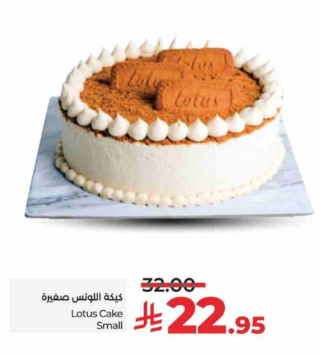 available at LULU Hypermarket in KSA, Saudi Arabia, Saudi - Al-Kharj