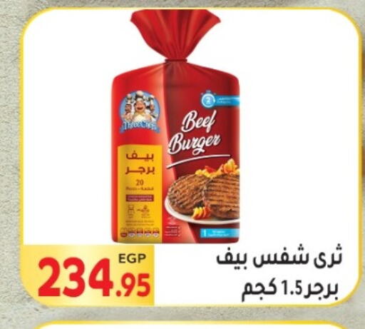 available at المحلاوي ماركت in Egypt - القاهرة