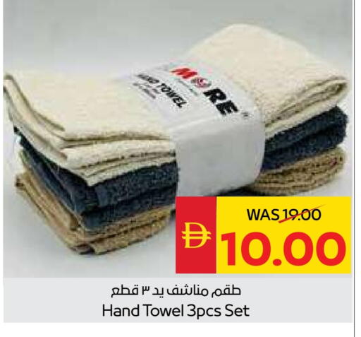 available at SPAR Hyper Market  in UAE - Ras al Khaimah