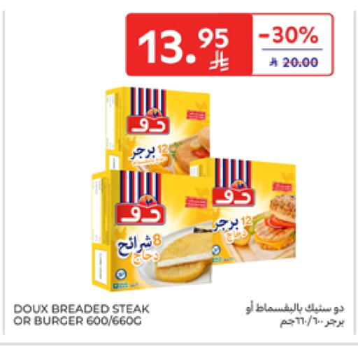 برجر دجاج available at كارفور in مملكة العربية السعودية, السعودية, سعودية - سكاكا