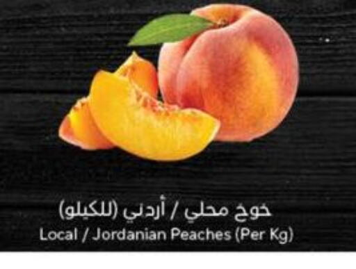 Fresh Fruits in Hyper Panda, Saudi Arabia Offers - Saudi Arabia Plums from Jordan available at Hyper Panda in KSA, Saudi Arabia, Saudi - Medina