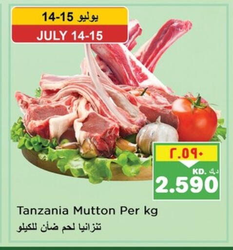 Mutton / Lamb available at Nesto Hypermarkets in Kuwait - Kuwait City