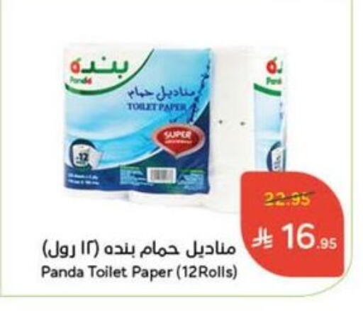 available at Hyper Panda in KSA, Saudi Arabia, Saudi - Saihat