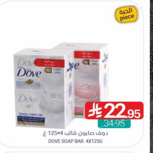 DOVE available at Muntazah Markets in KSA, Saudi Arabia, Saudi - Qatif