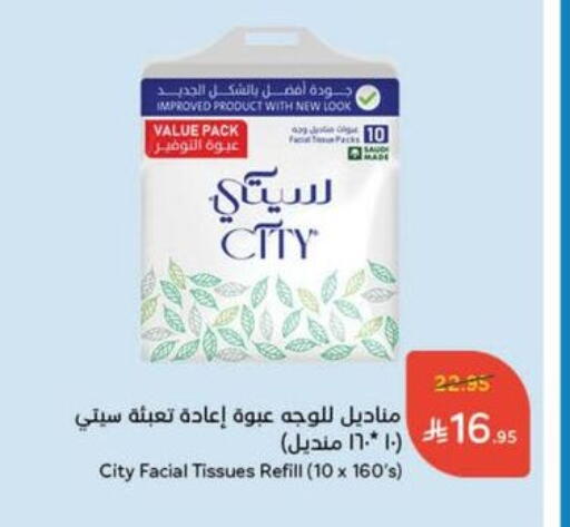 available at Hyper Panda in KSA, Saudi Arabia, Saudi - Al Duwadimi