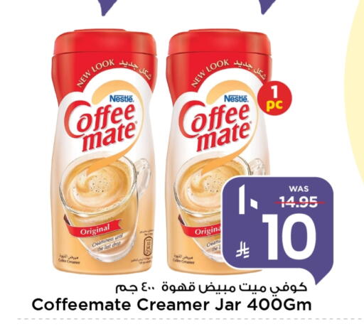 COFFEE-MATE Coffee Creamer available at Mark & Save in KSA, Saudi Arabia, Saudi - Al Hasa