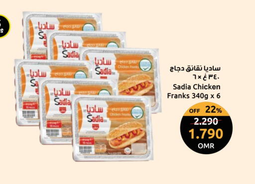 SADIA Chicken Franks available at Sultan Center  in Oman - Muscat