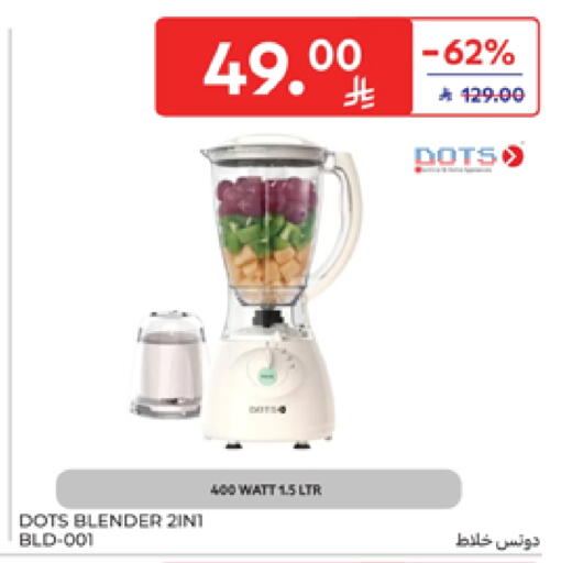Mixer / Grinder available at Carrefour in KSA, Saudi Arabia, Saudi - Sakaka