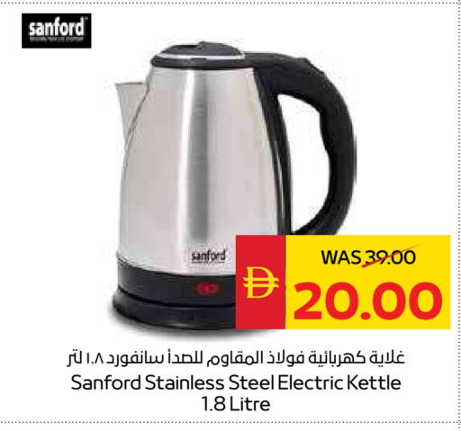 سانفورد غلاية available at سبار هايبرماركت in الإمارات العربية المتحدة , الامارات - الشارقة / عجمان