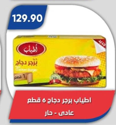 available at باسم ماركت in Egypt - القاهرة