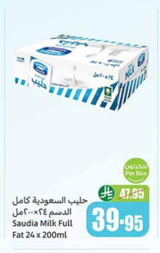 SAUDIA available at Othaim Markets in KSA, Saudi Arabia, Saudi - Az Zulfi