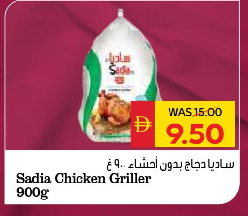 SADIA Frozen Whole Chicken available at SPAR Hyper Market  in UAE - Abu Dhabi